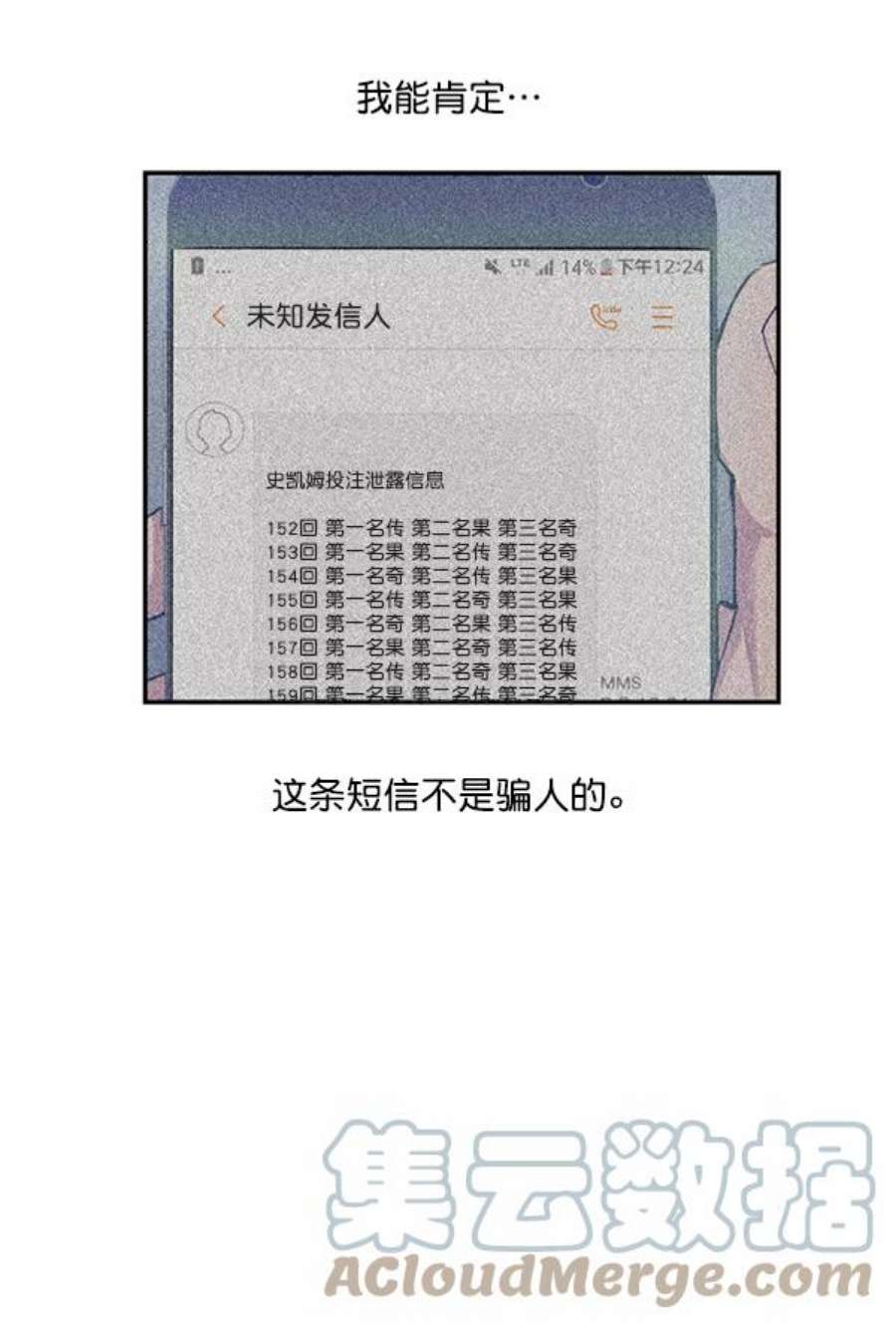 实力至上校园7话