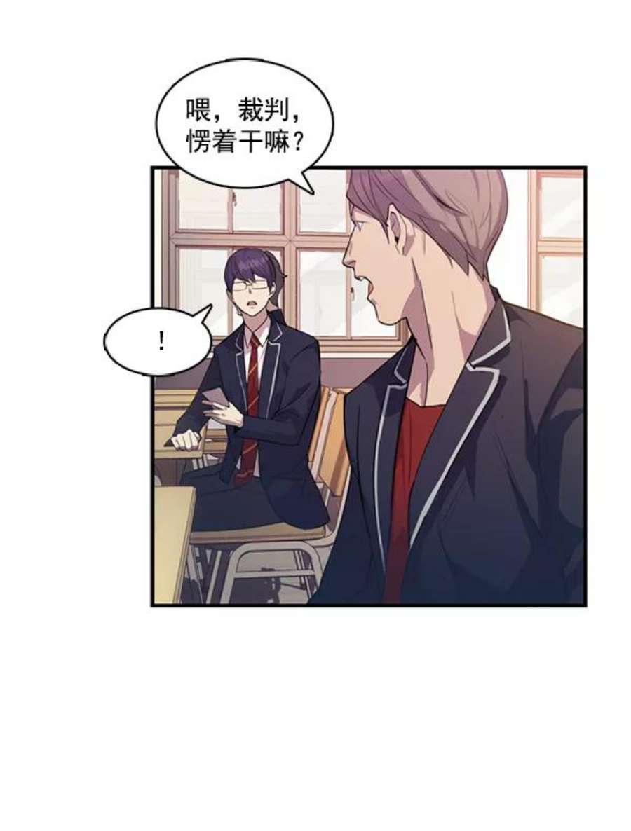 实力至上校园7话