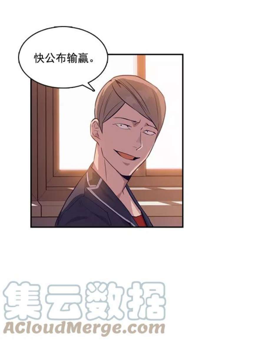 实力至上校园7话