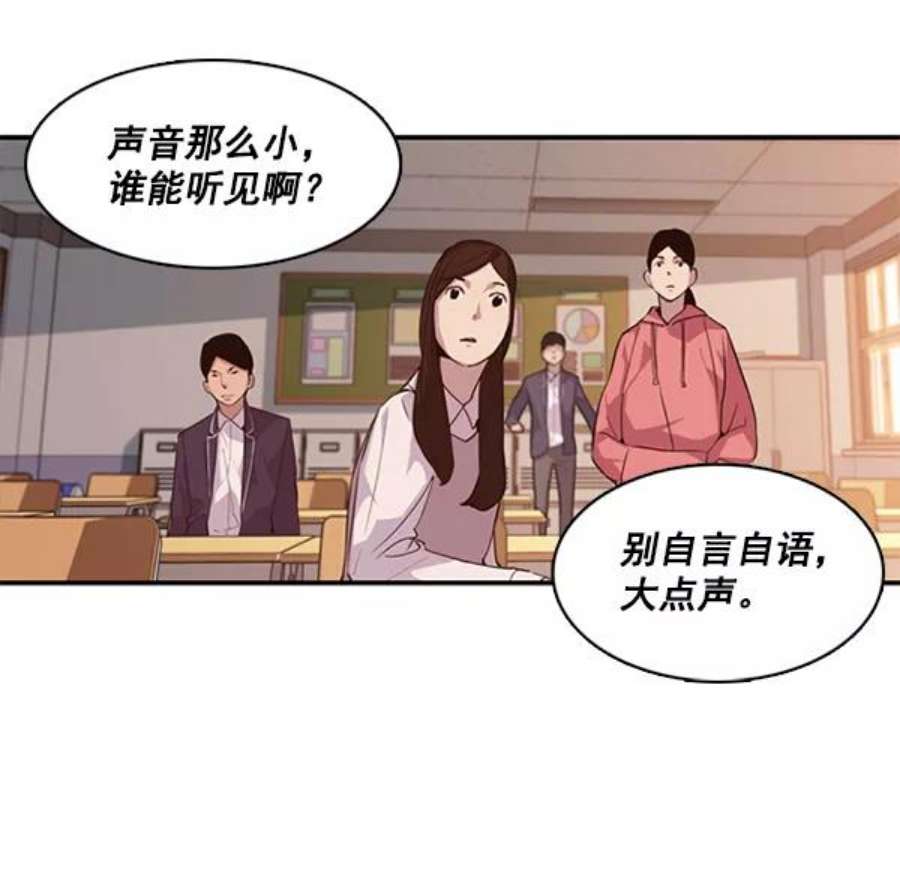 实力至上校园7话