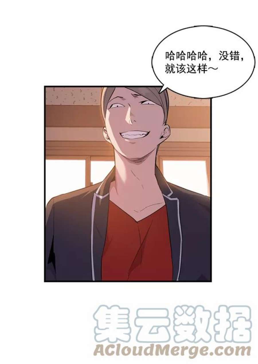 实力至上校园7话