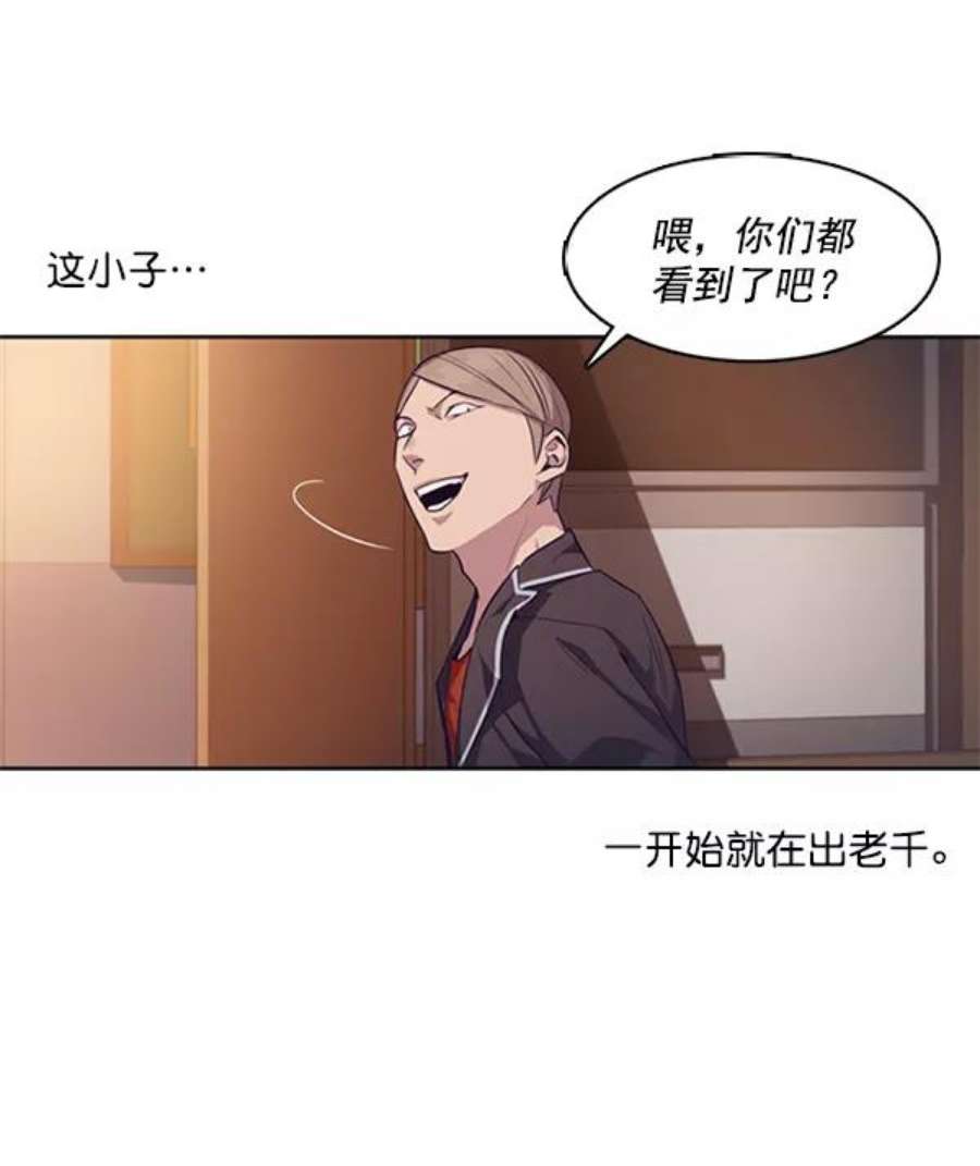 实力至上校园7话