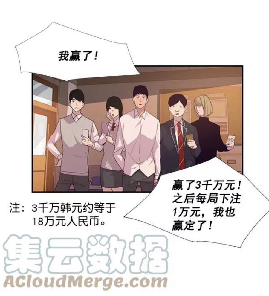 实力至上校园7话
