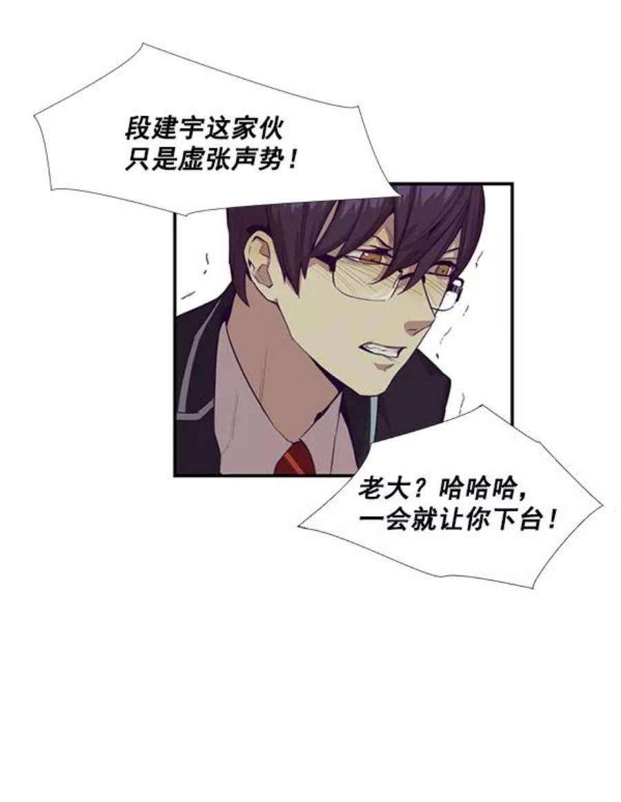 实力至上校园7话