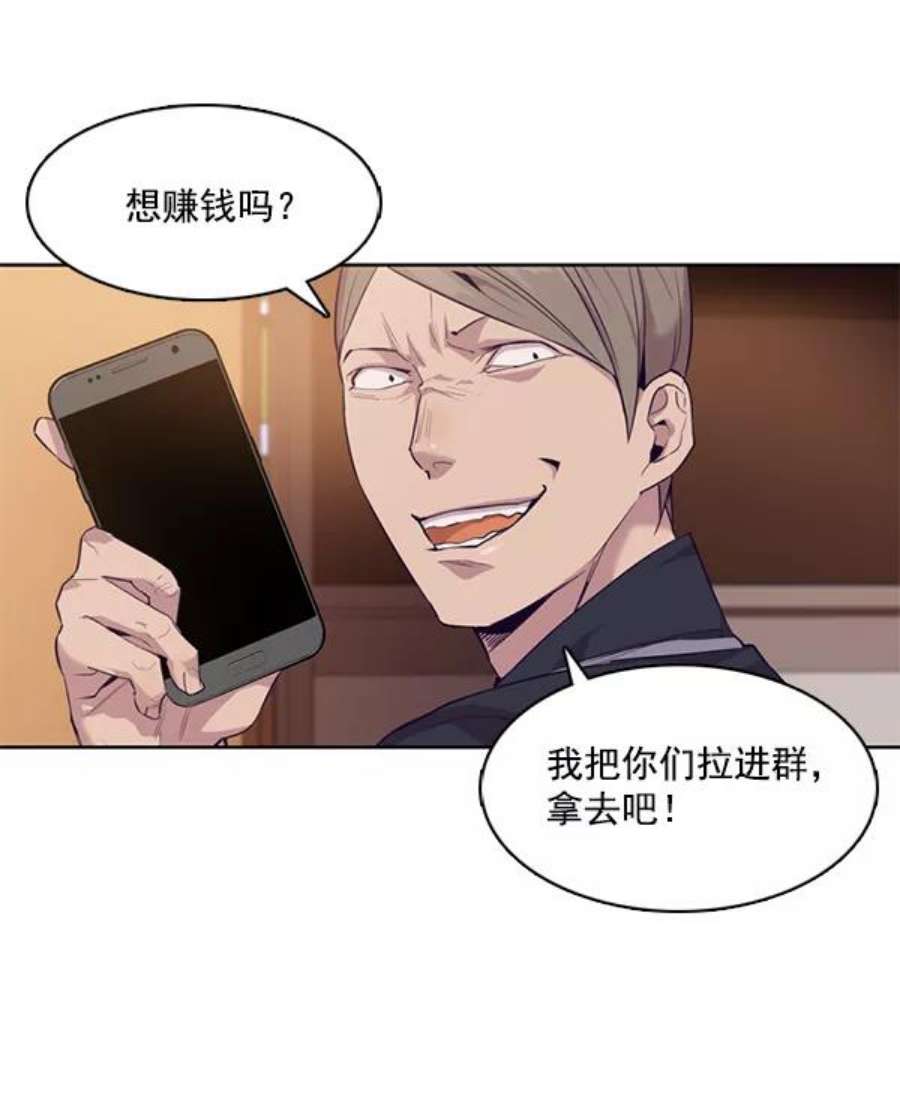 实力至上校园7话