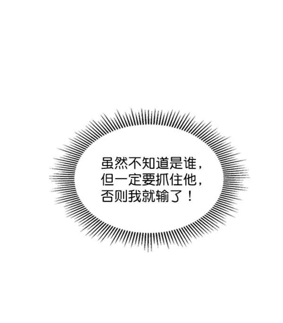 实力至上校园7话