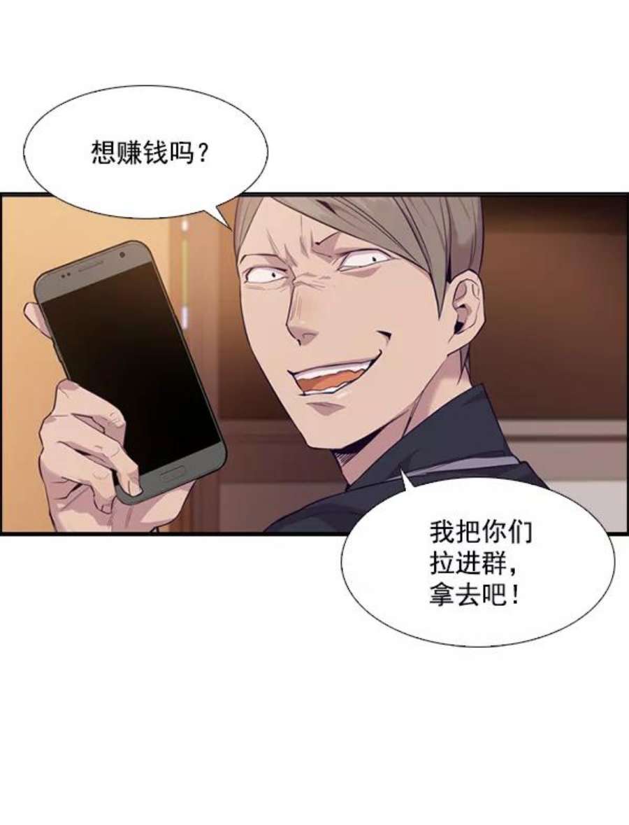 实力至上校园8话