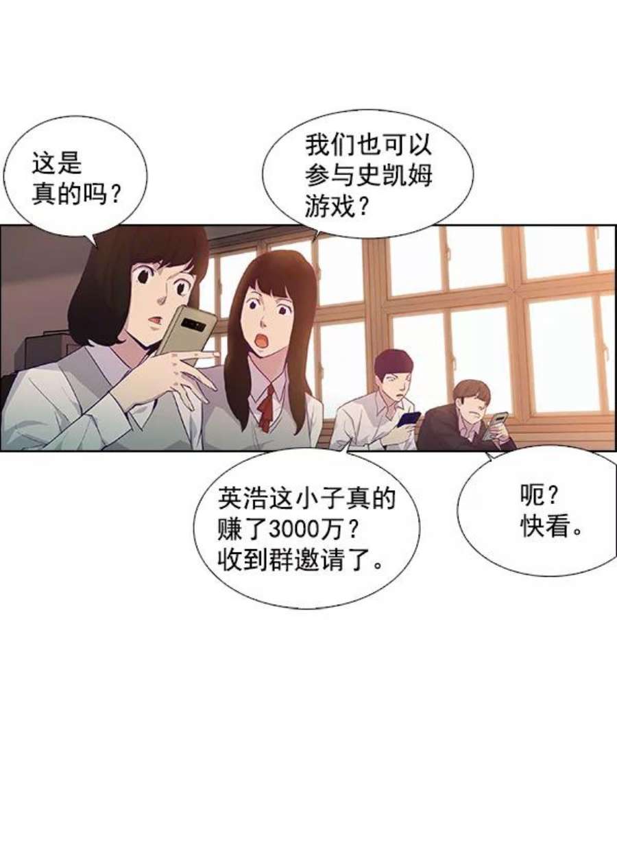 实力至上校园8话