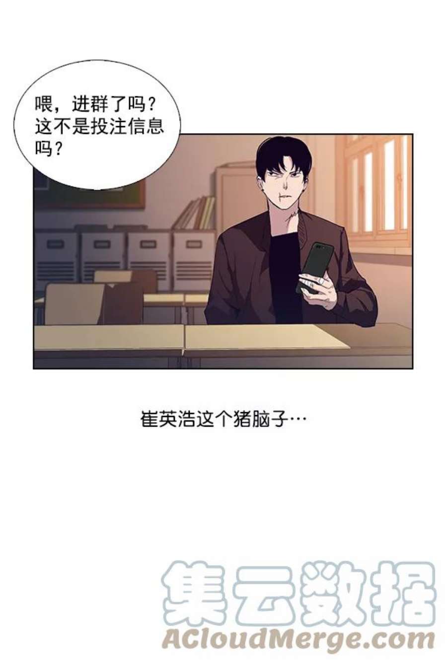实力至上校园8话