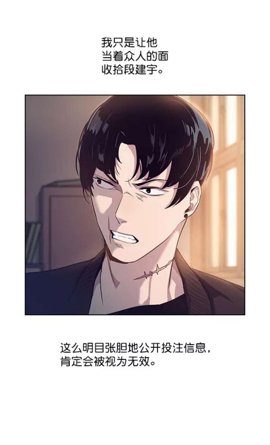 实力至上校园8话
