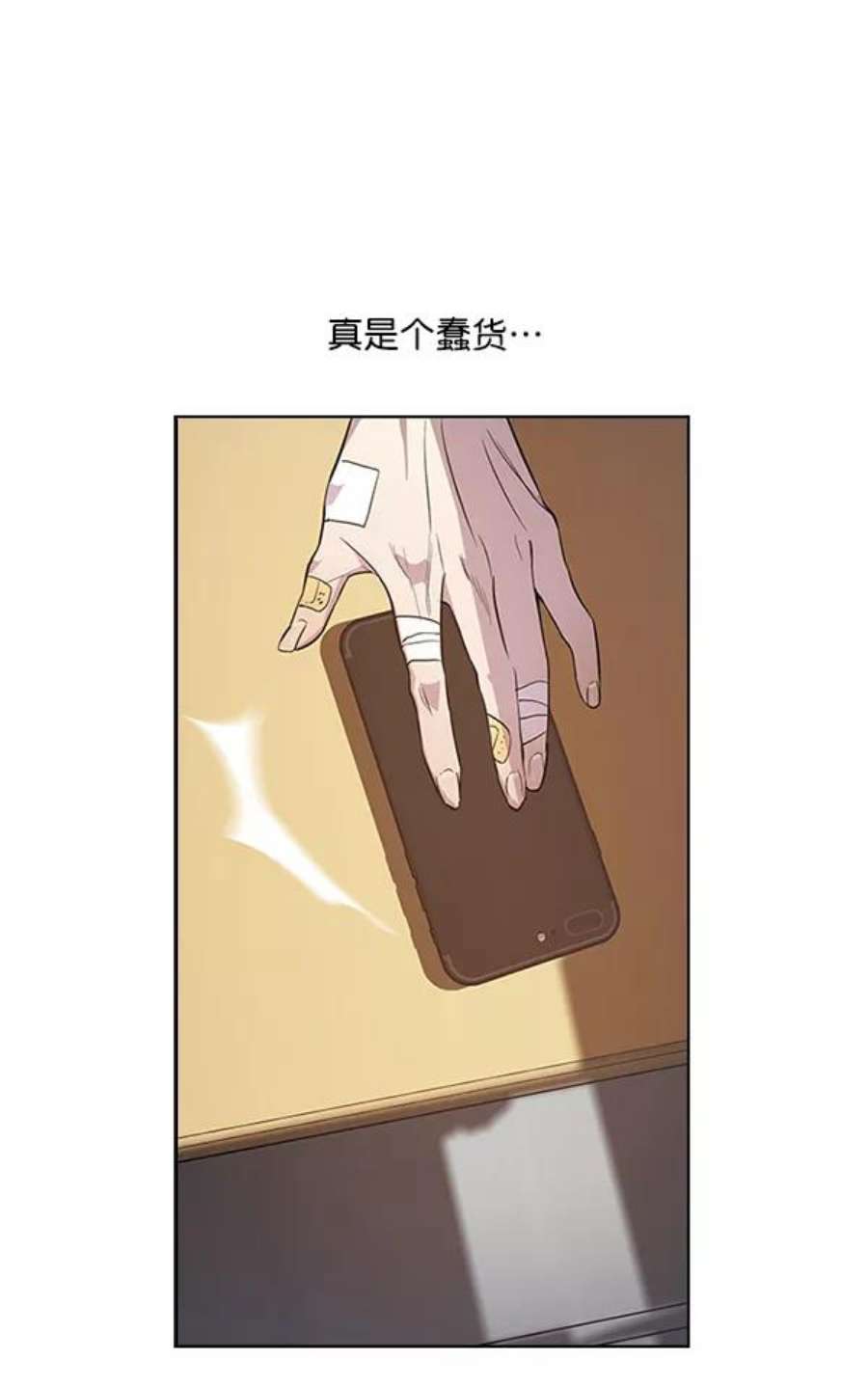 实力至上校园8话