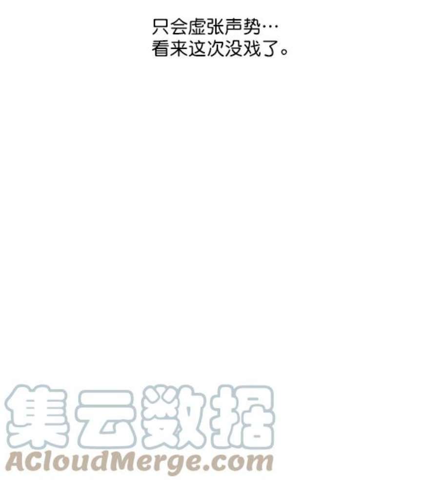 实力至上校园8话