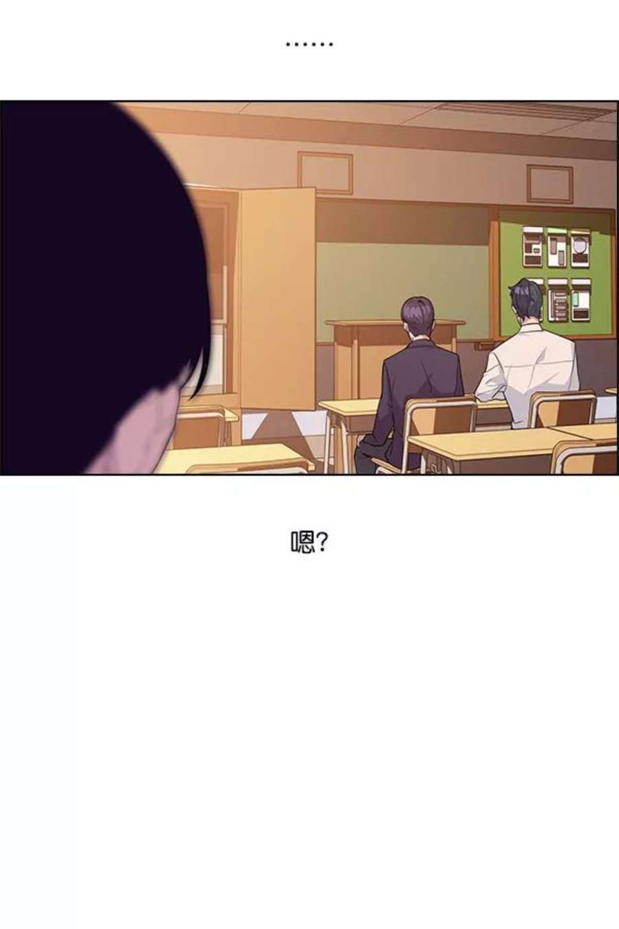实力至上校园8话