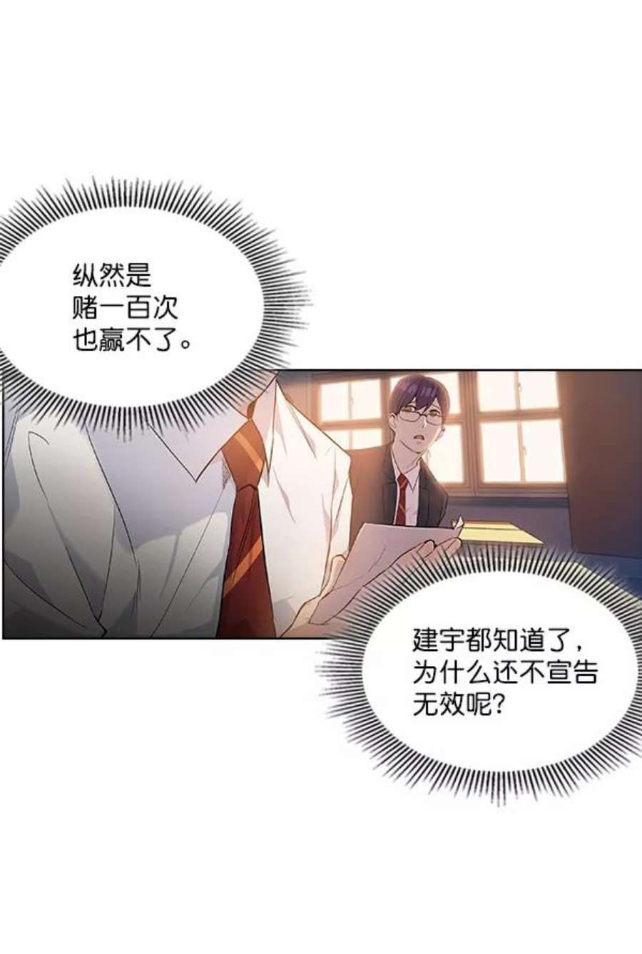 实力至上校园8话