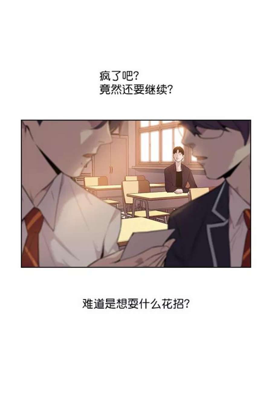 实力至上校园8话