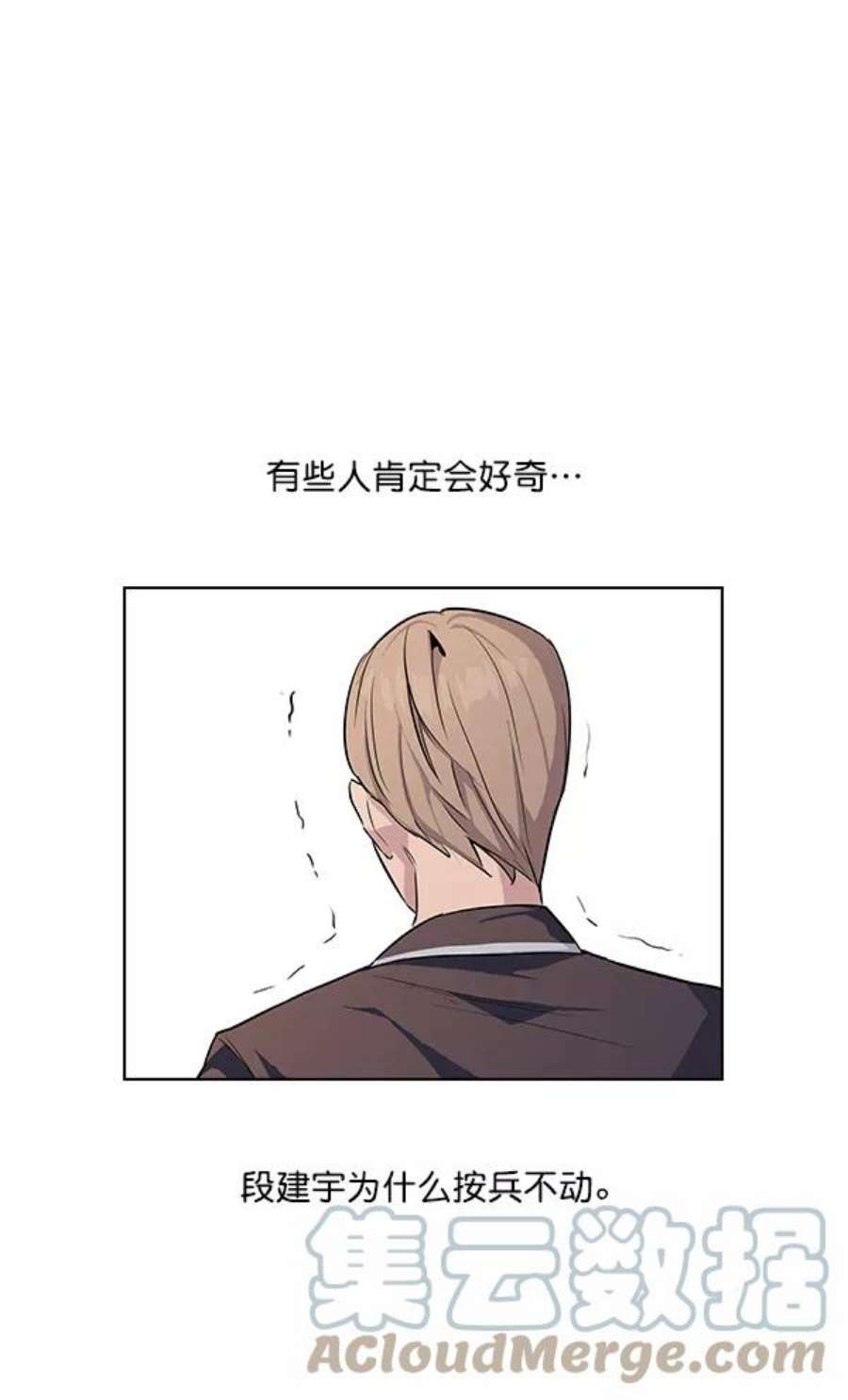 实力至上校园8话