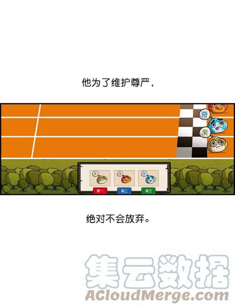 实力至上校园8话