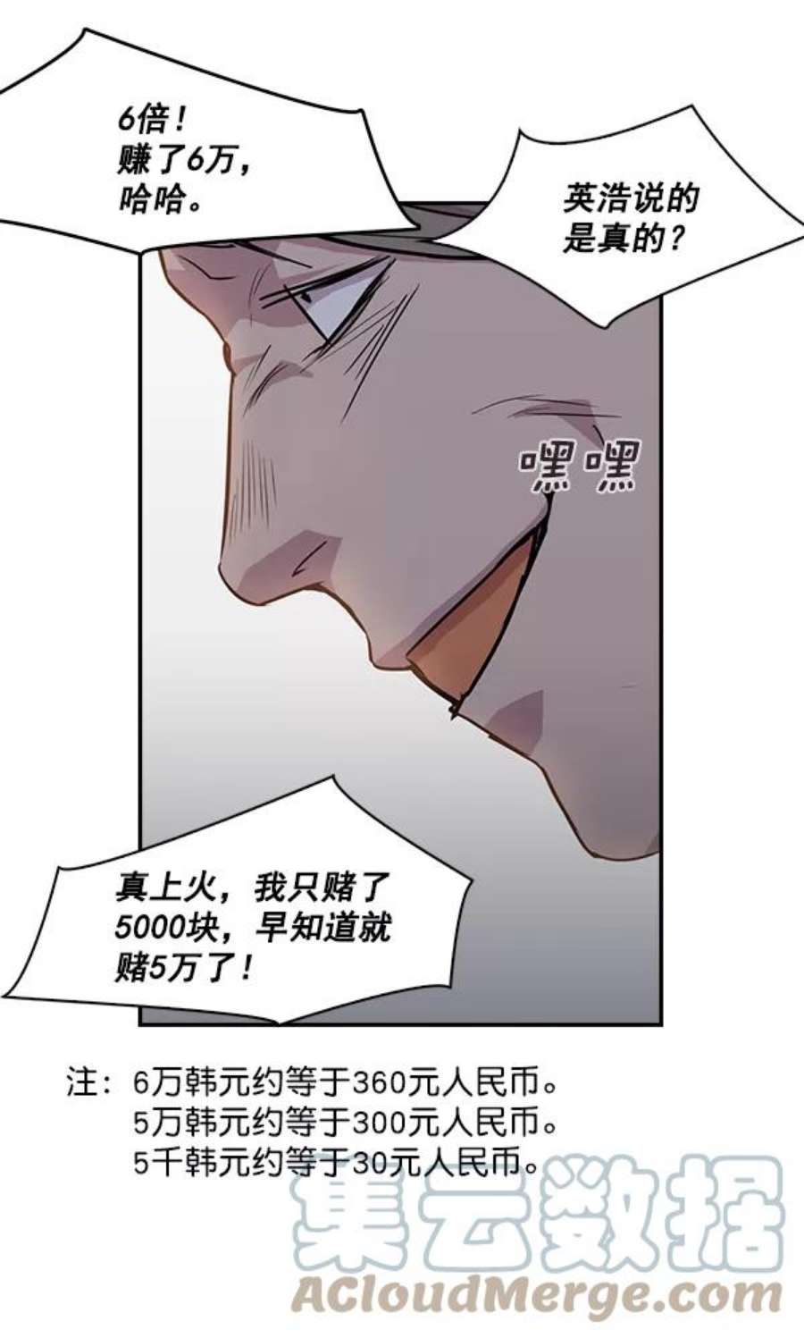 实力至上校园8话