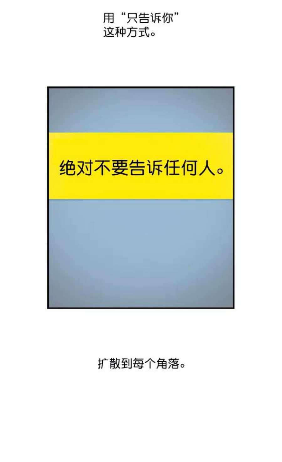 实力至上校园8话