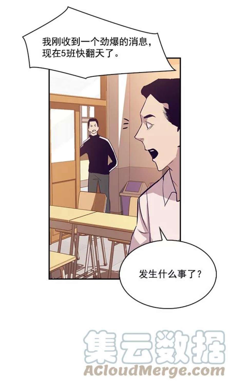 实力至上校园8话