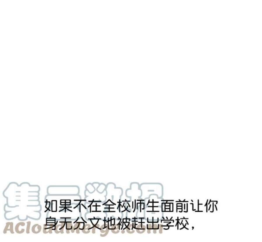 实力至上校园8话