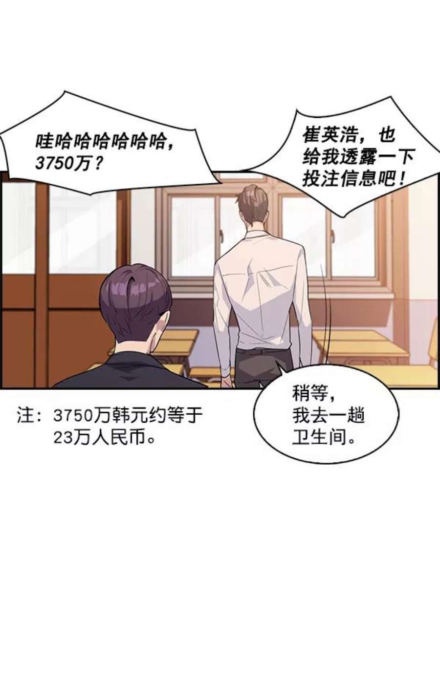 实力至上校园8话