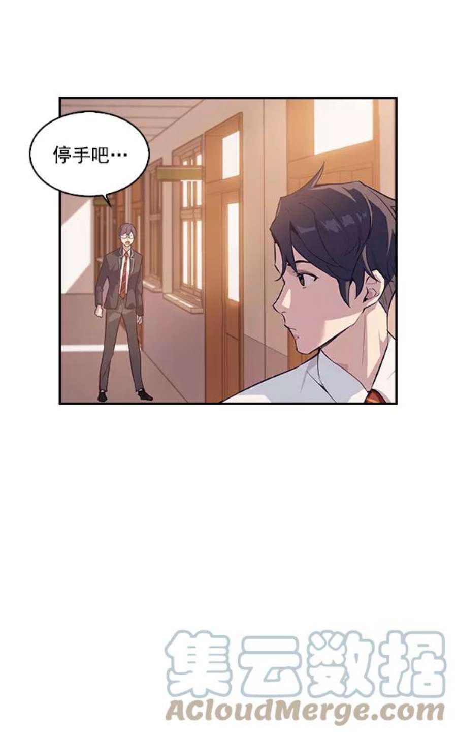 实力至上校园8话
