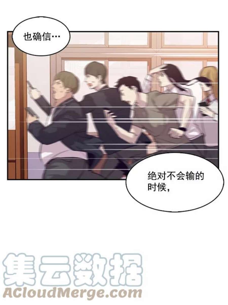 实力至上校园8话