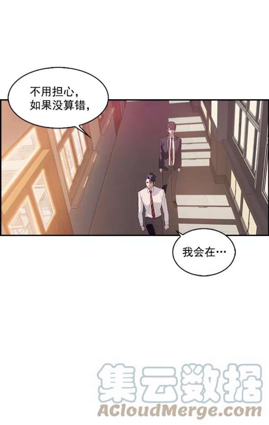 实力至上校园8话