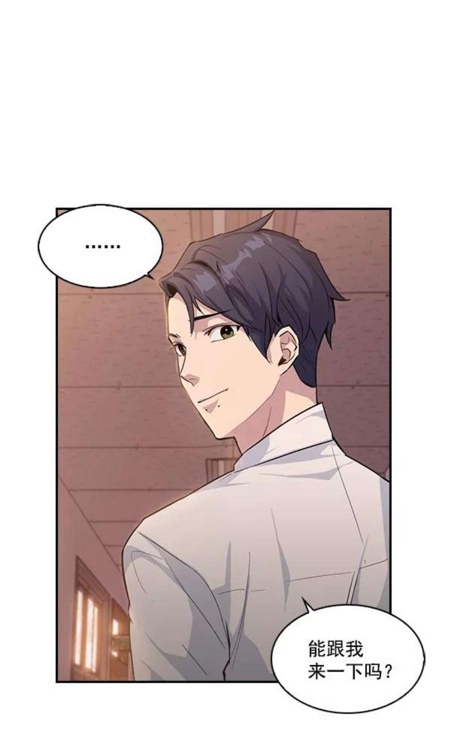 实力至上校园9话