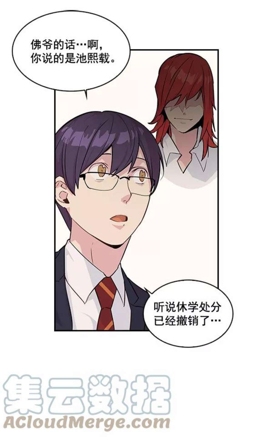 实力至上校园9话