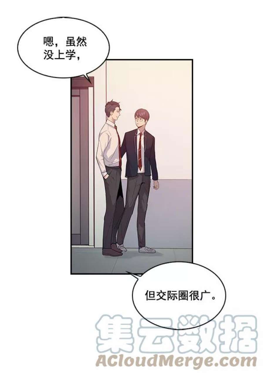 实力至上校园9话