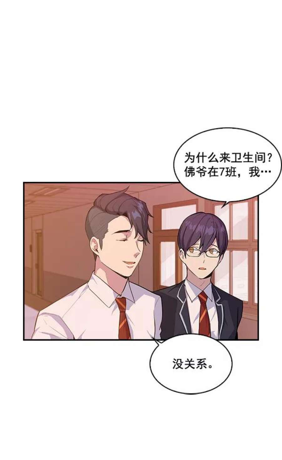 实力至上校园9话