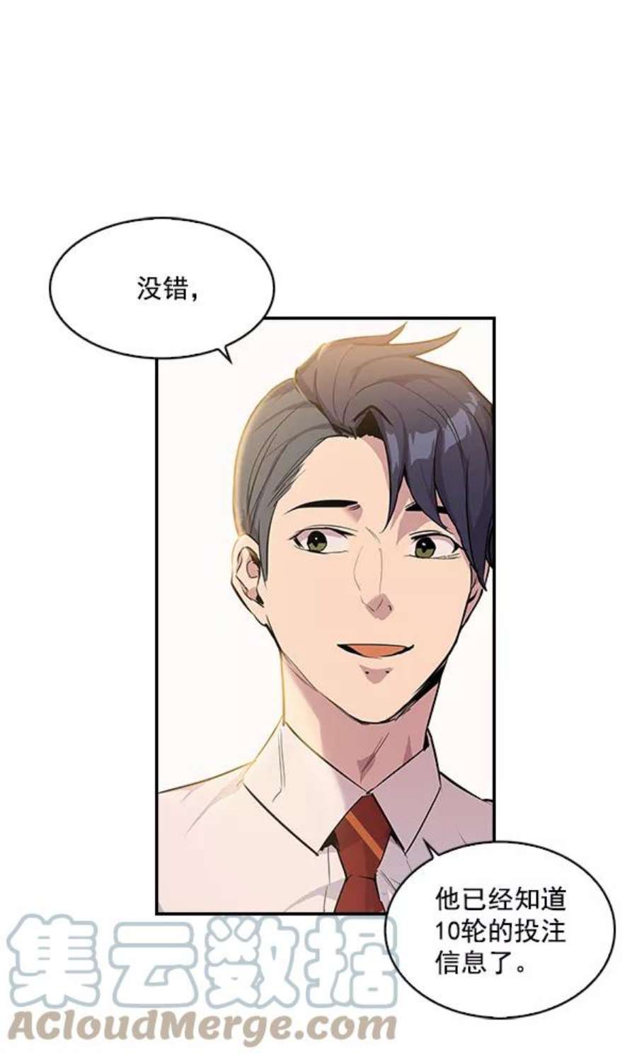 实力至上校园9话