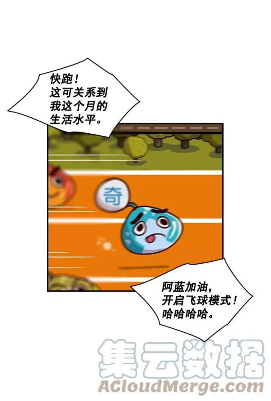 实力至上校园9话