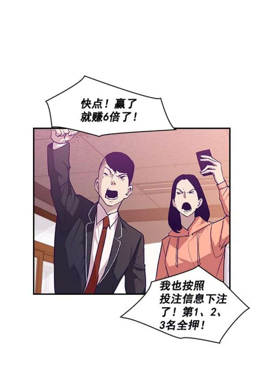 实力至上校园9话