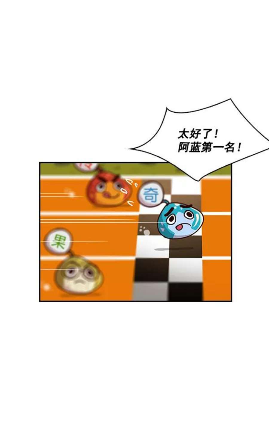 实力至上校园9话