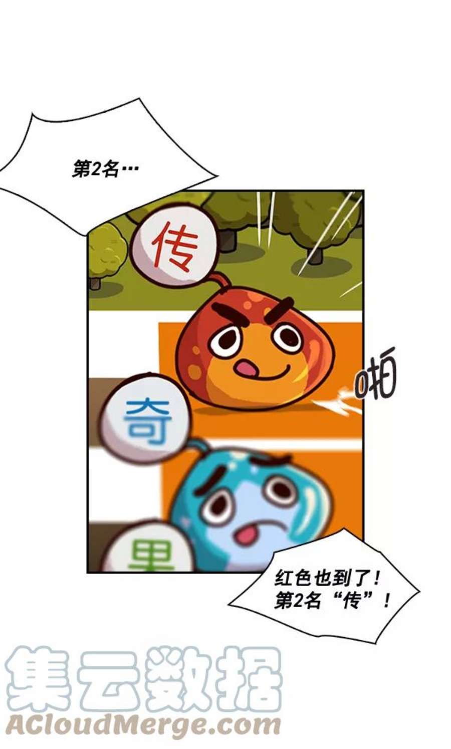 实力至上校园9话