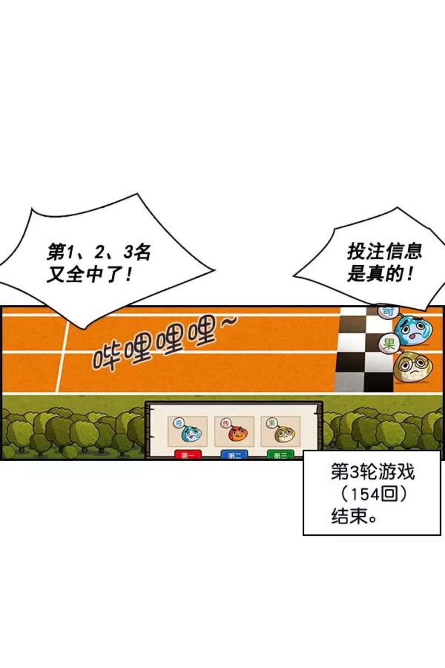 实力至上校园9话