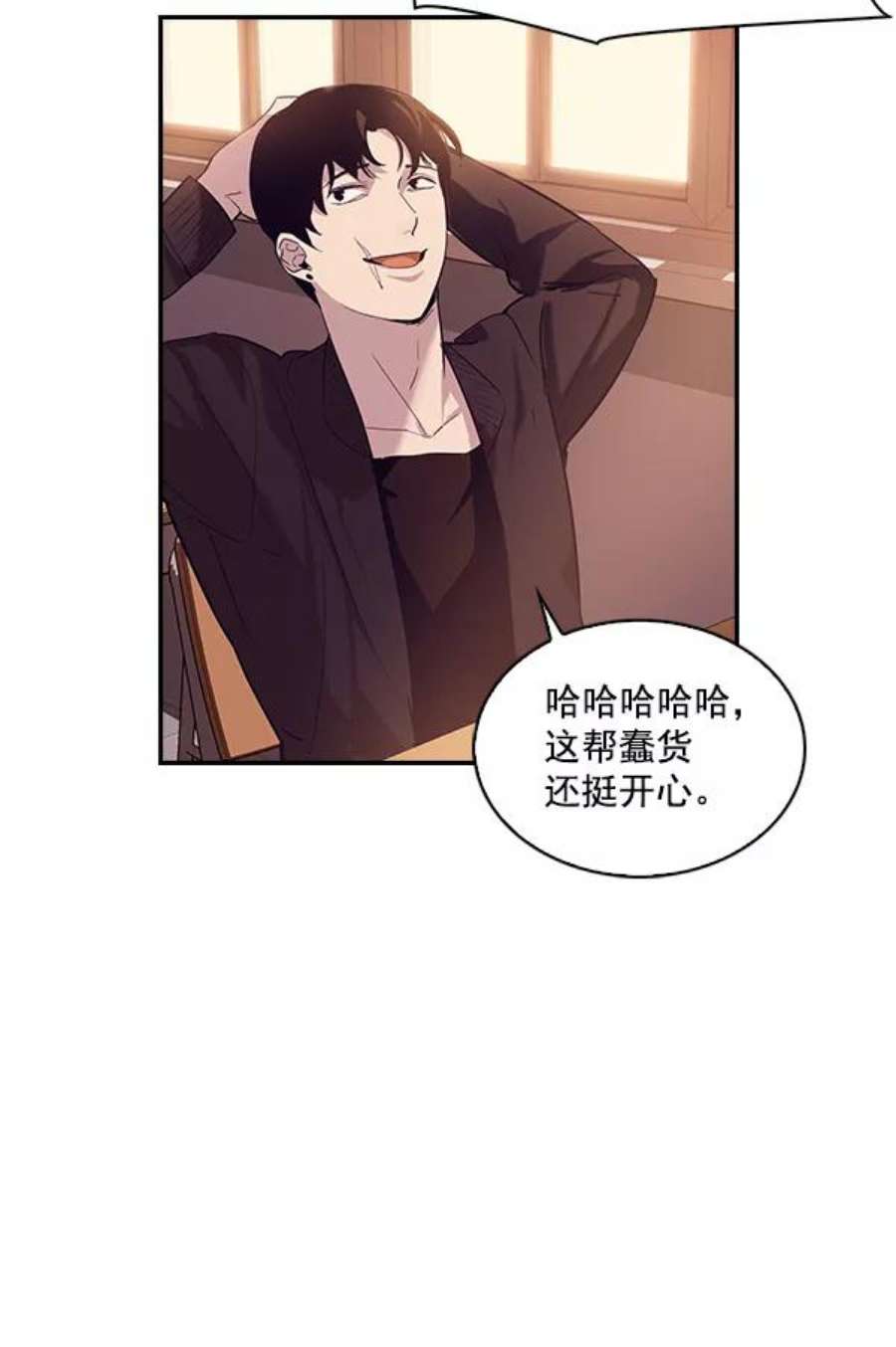 实力至上校园9话