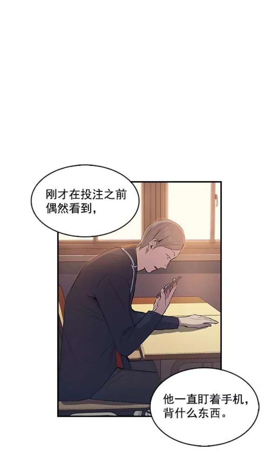 实力至上校园9话