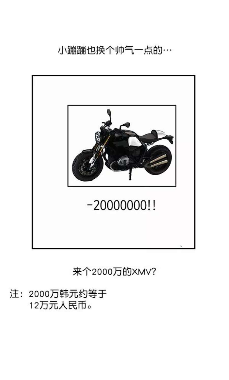 实力至上校园9话