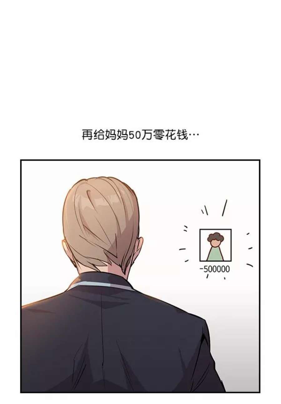 实力至上校园9话