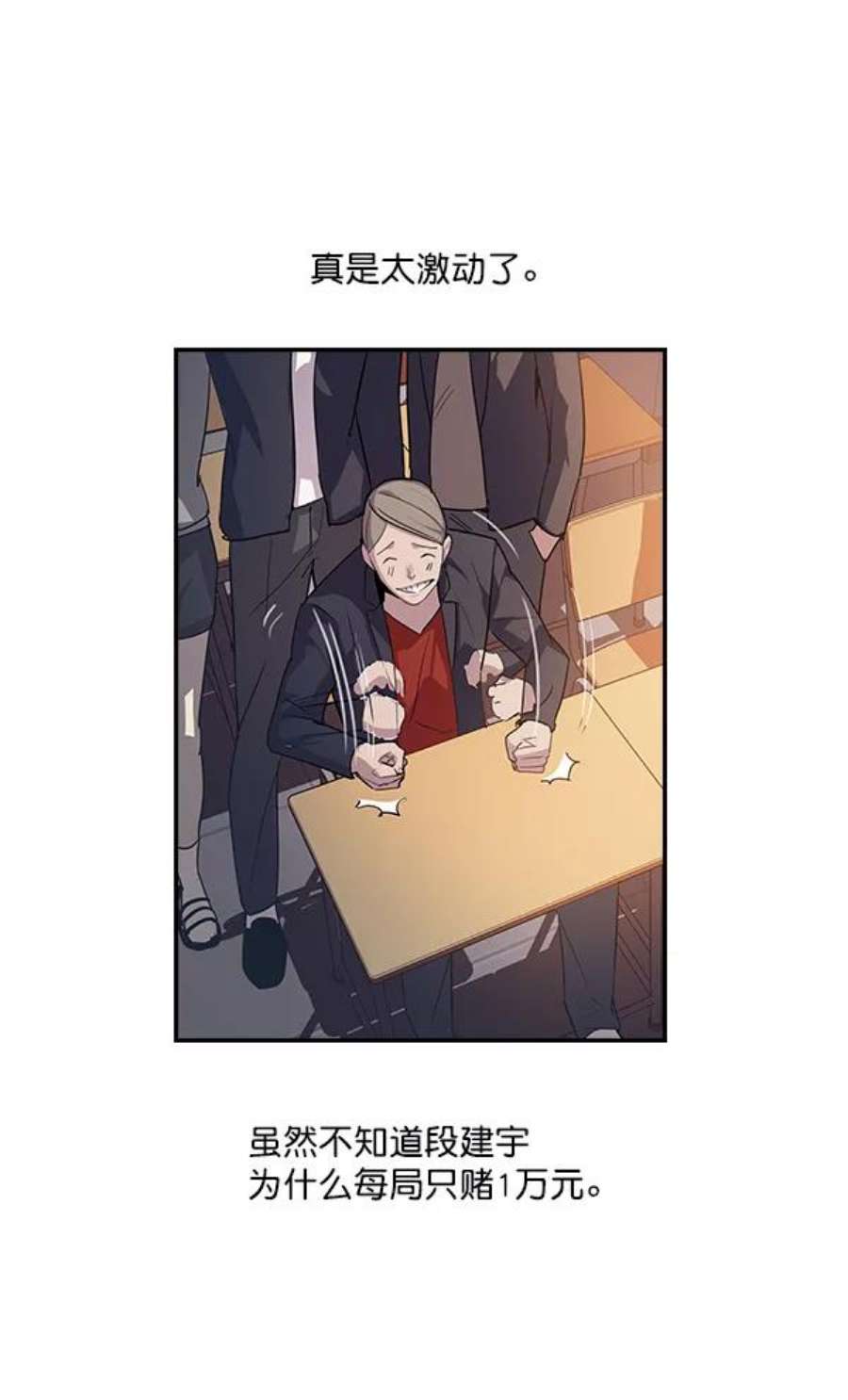 实力至上校园9话