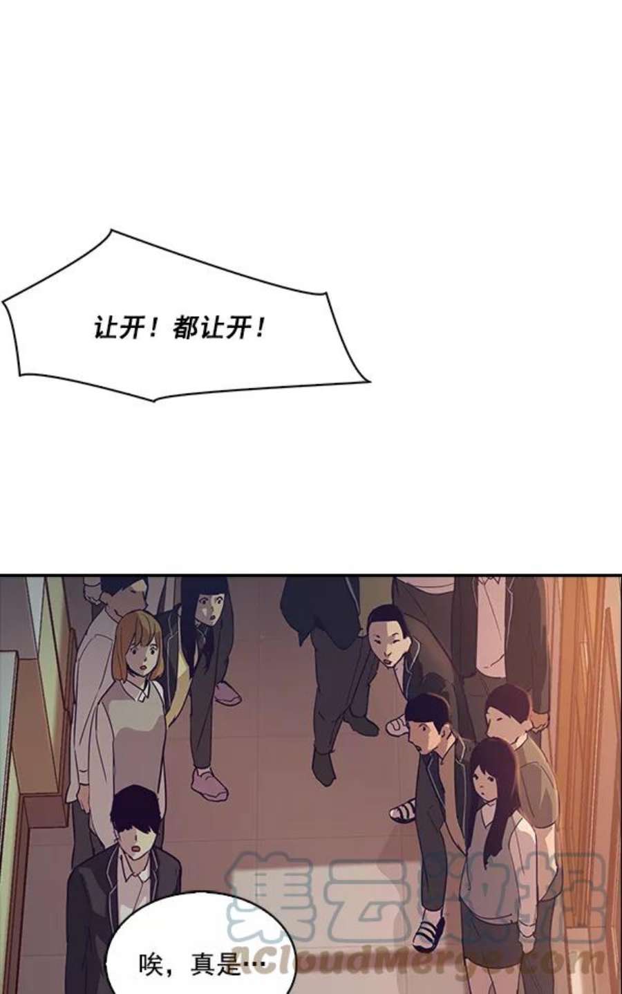 实力至上校园9话