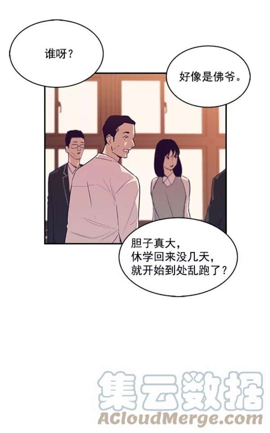 实力至上校园9话