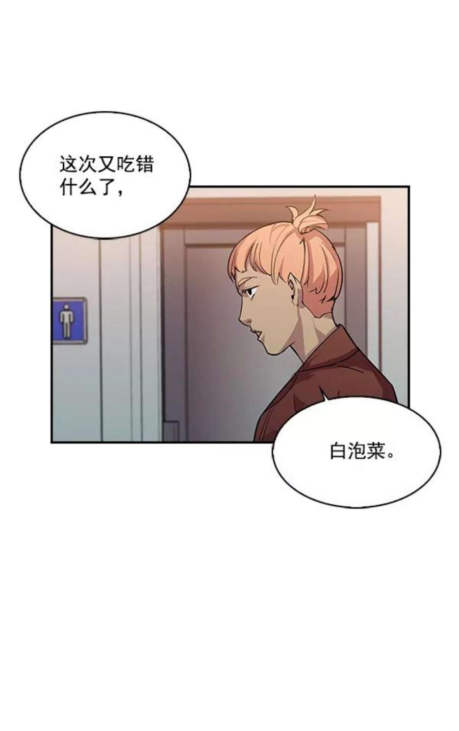 实力至上校园9话