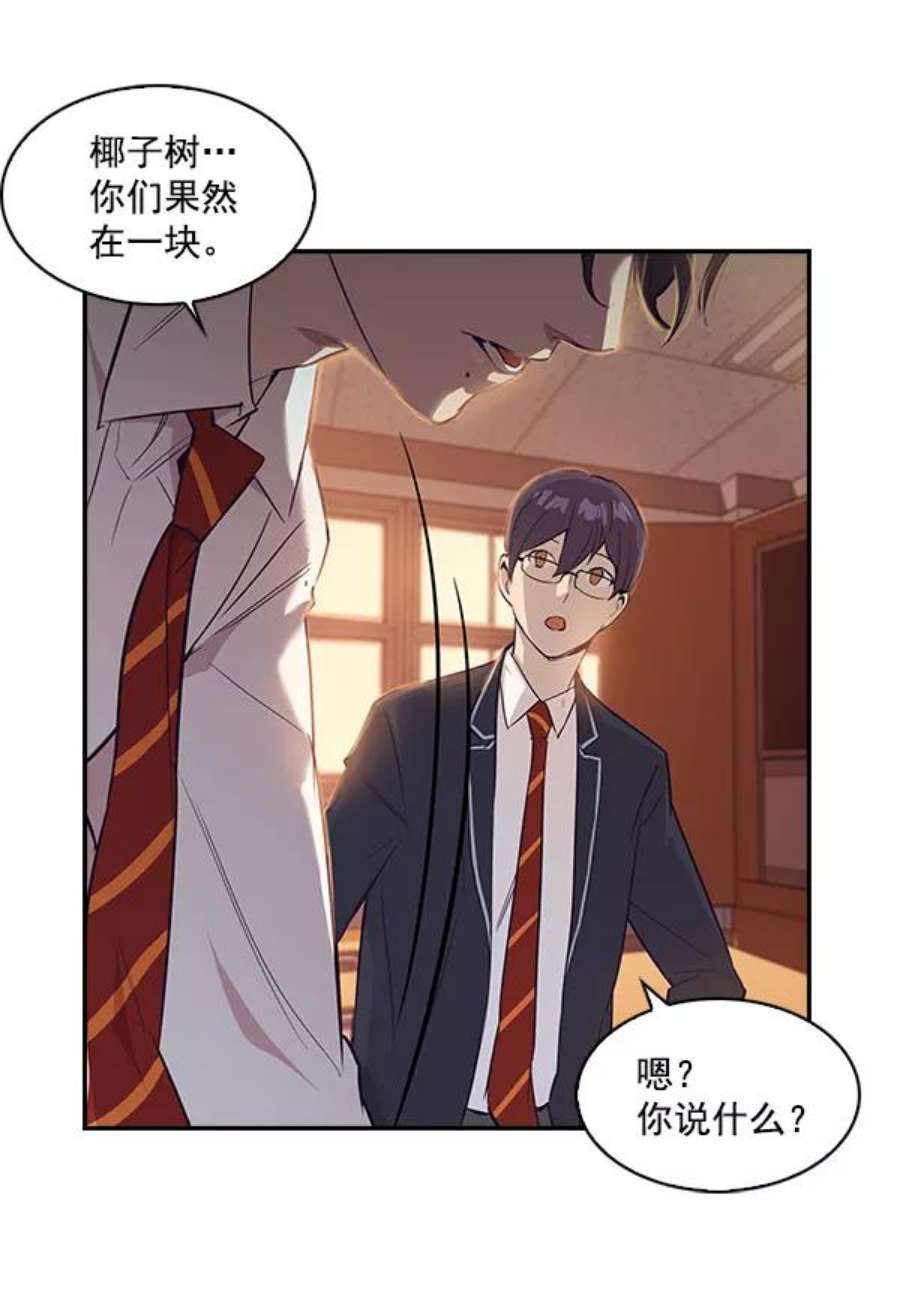 实力至上校园9话