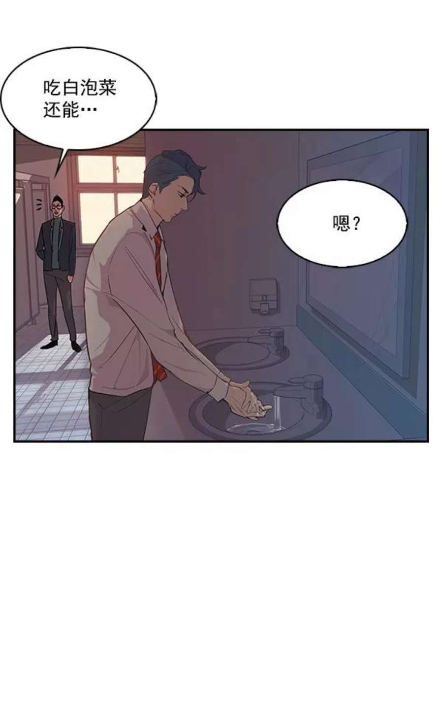 实力至上校园9话