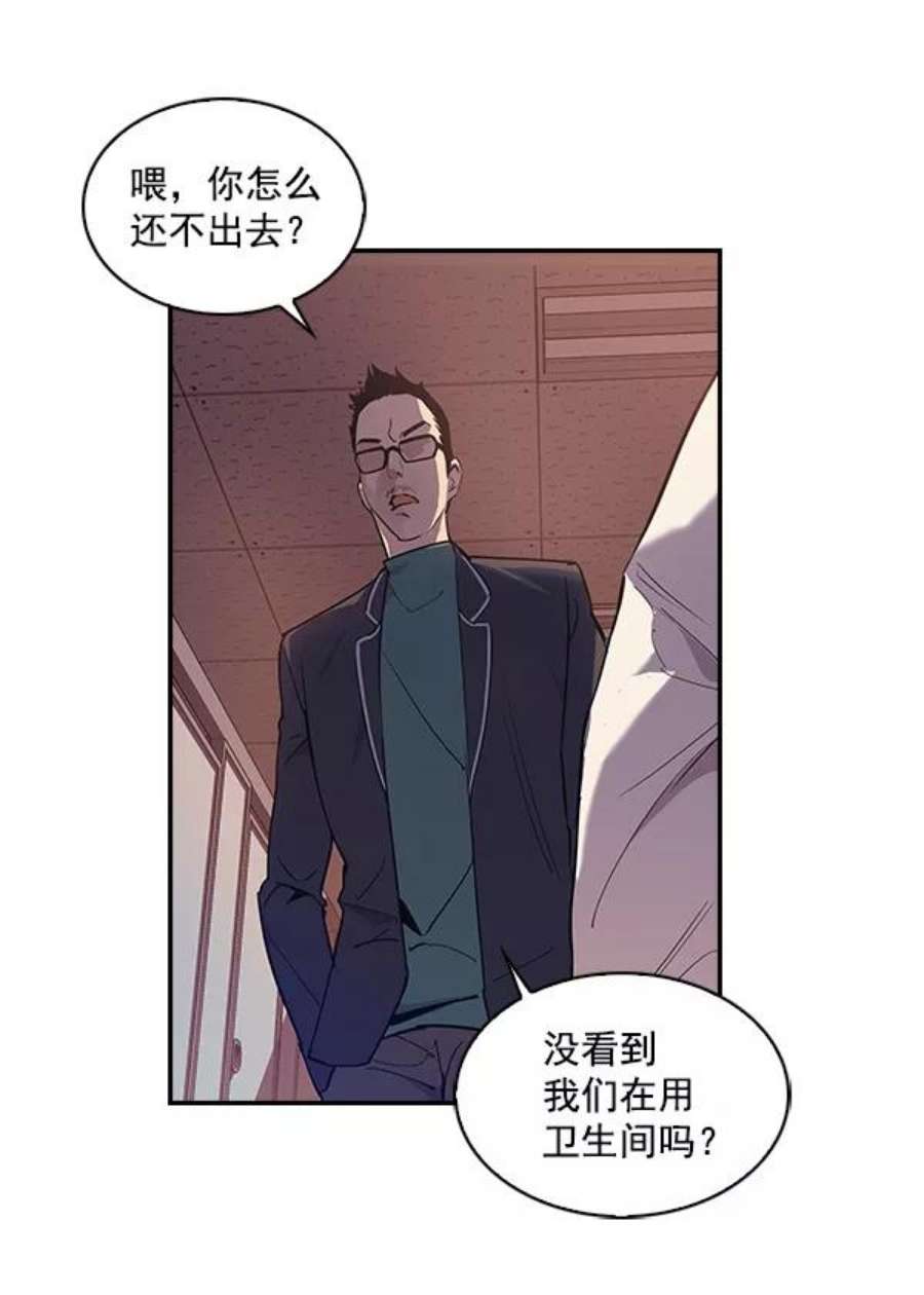 实力至上校园9话